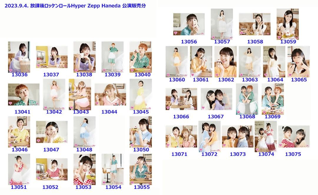 私立恵比寿中学（エビ中） 2023秋～2024新春大学芸会 販売分 公式生写真