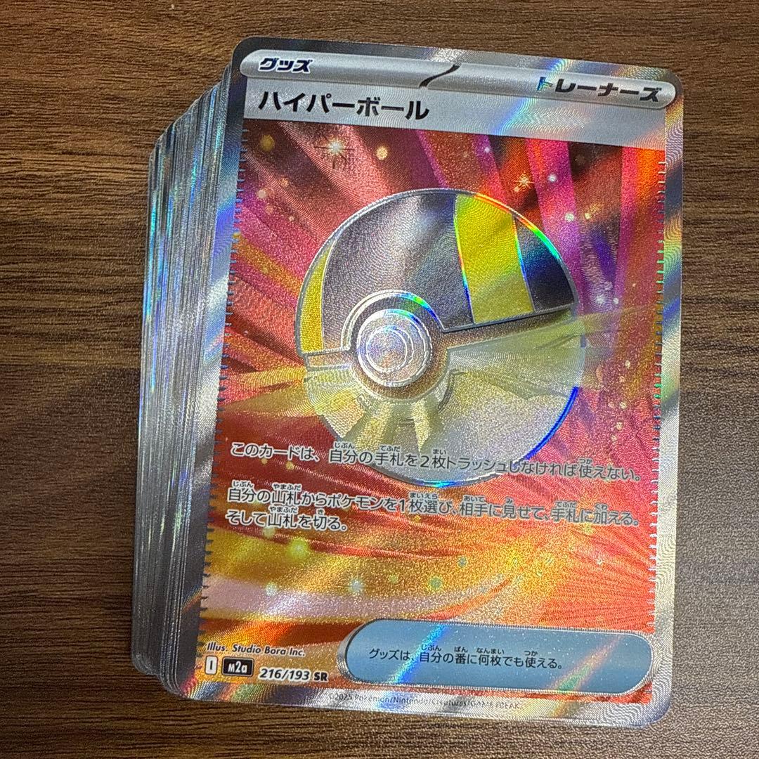 ハイパーボール sr 100枚セット torekado0822_pmm2a-216