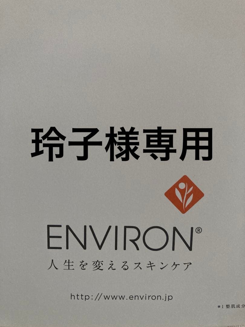 エンビロンCクエンスセラム4プラス　Aブーストセラムインテンス