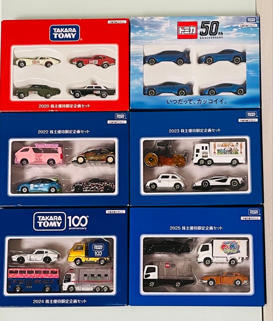 ミ*ミ様 タカラトミー 株主優待 20年～25年の6年分限定トミカ（4台セット）