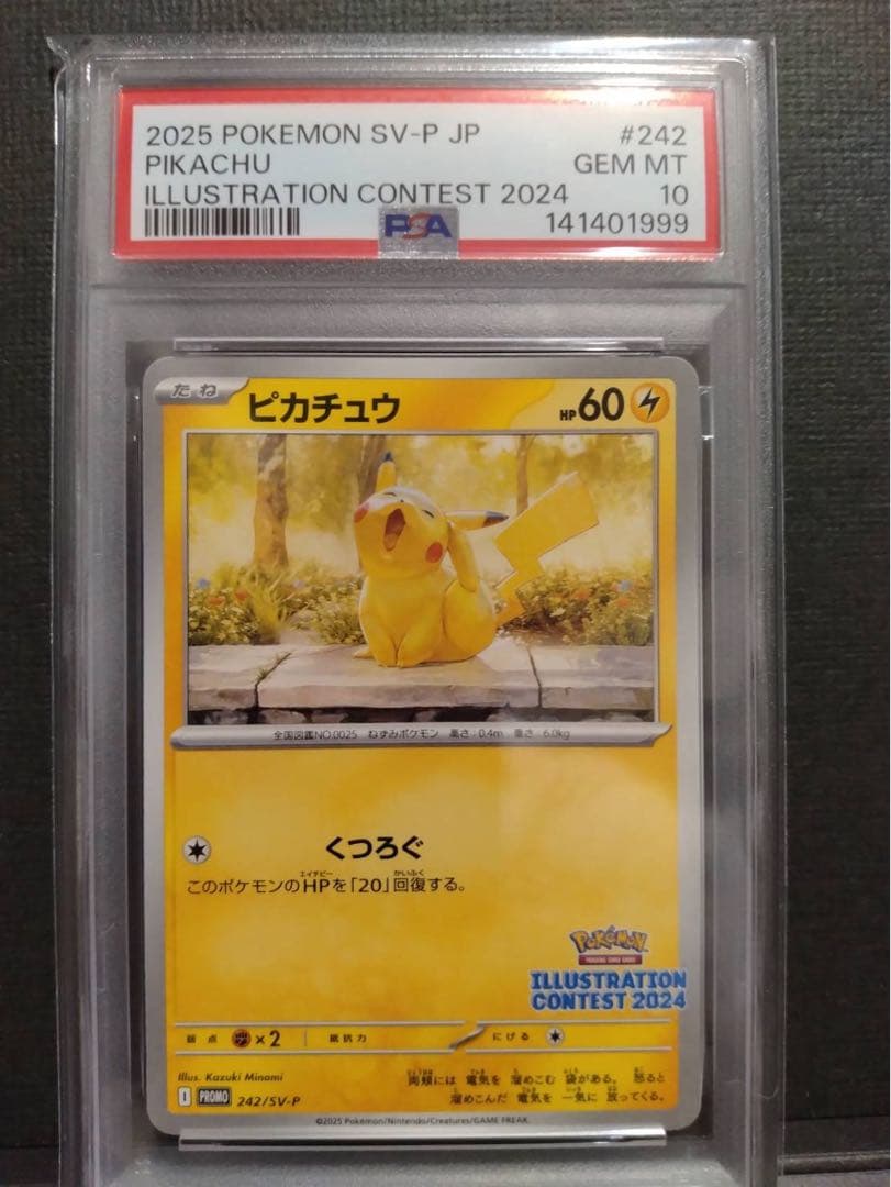 【psa10】ピカチュウ イラストレーションコンテスト2024 プロモ ピカチュウ [SV-P 242](プロモカードパック「イラストレーション