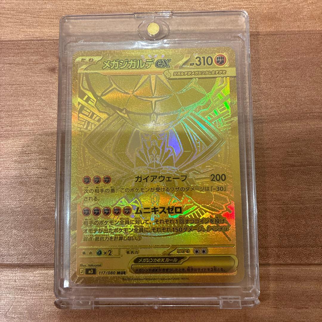 メガジガルデex mur メガジガルデex | ポケモンカードゲーム公式ホームページ