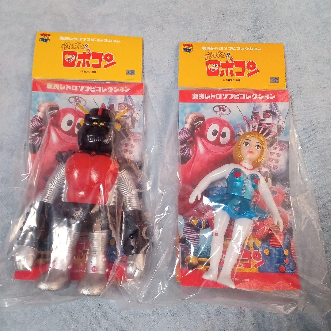 東映レトロソフビコレクション★がんばれロボコン★ロボリキ＆ロビンちゃん