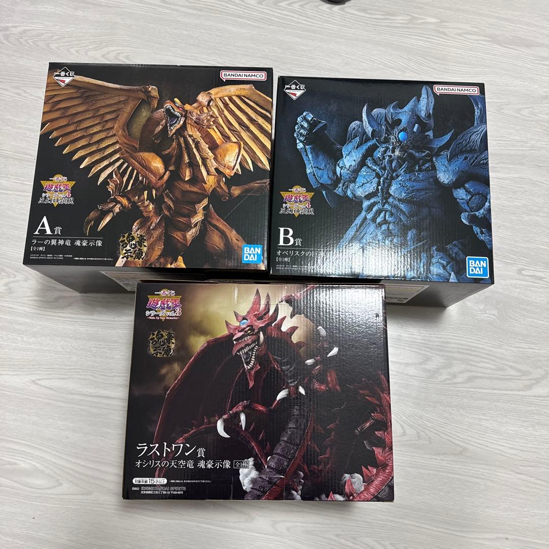 遊戯王 一番くじ フィギュア　３体セット