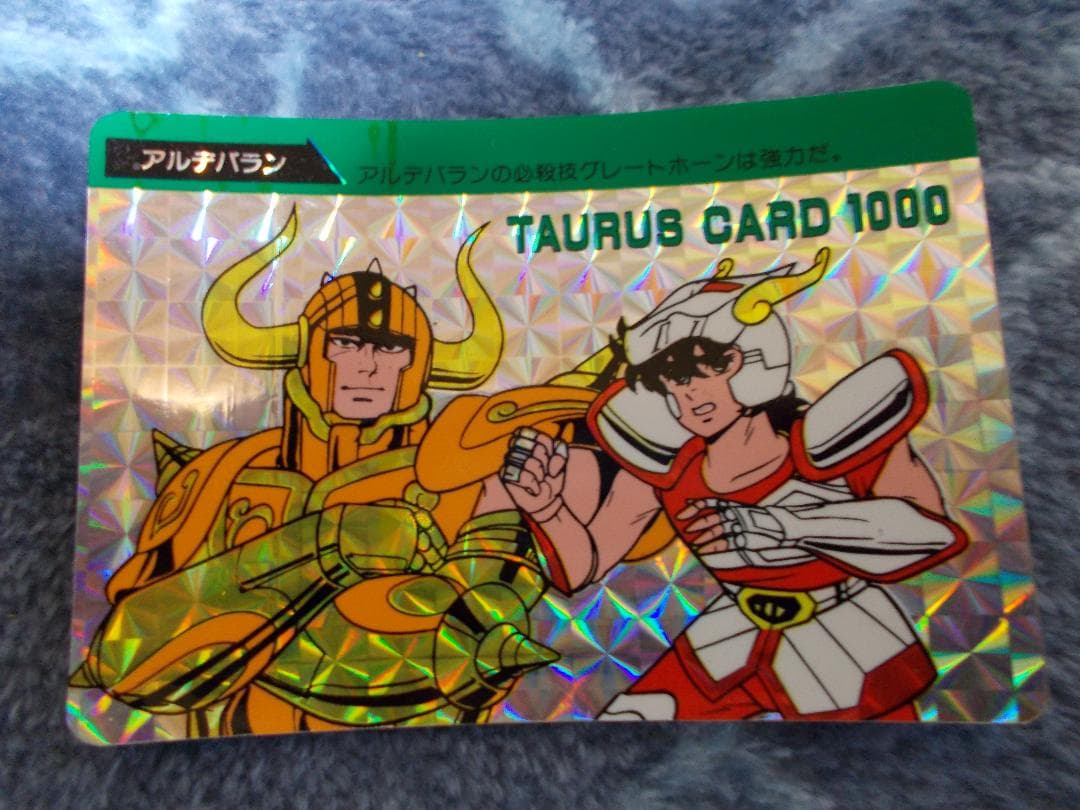 聖闘士星矢カードダス コスモカード アルデバラン キラキラカード