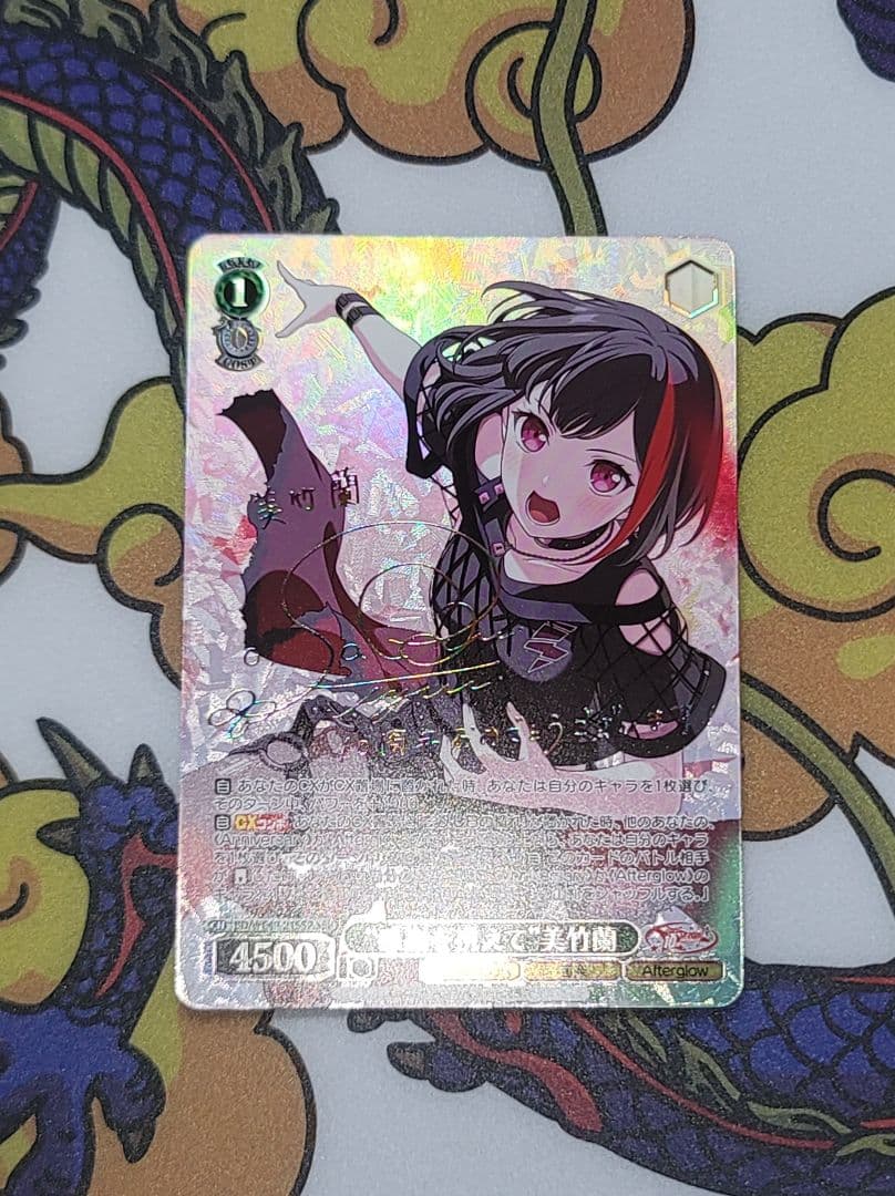 ヴァイス バンドリ サイン 箔押し SSP 美竹蘭