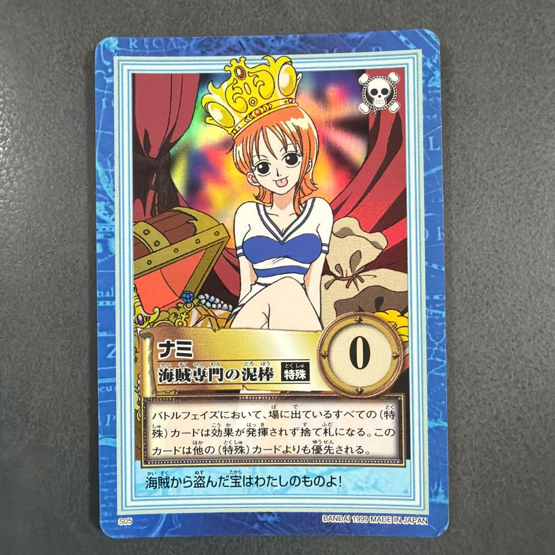 D*ー様 S05 海賊専門の泥棒 ワンピース カードダス ハイパーバトル