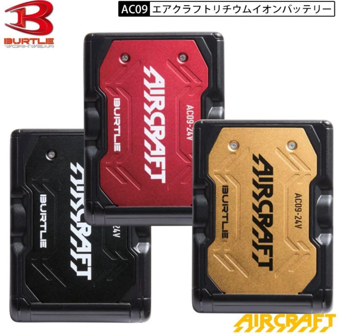 2025バートル エアークラフト 24Vバッテリー　レッド