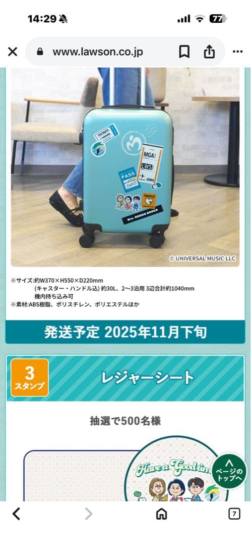 Mrs.GREE APPLEキャリーケース