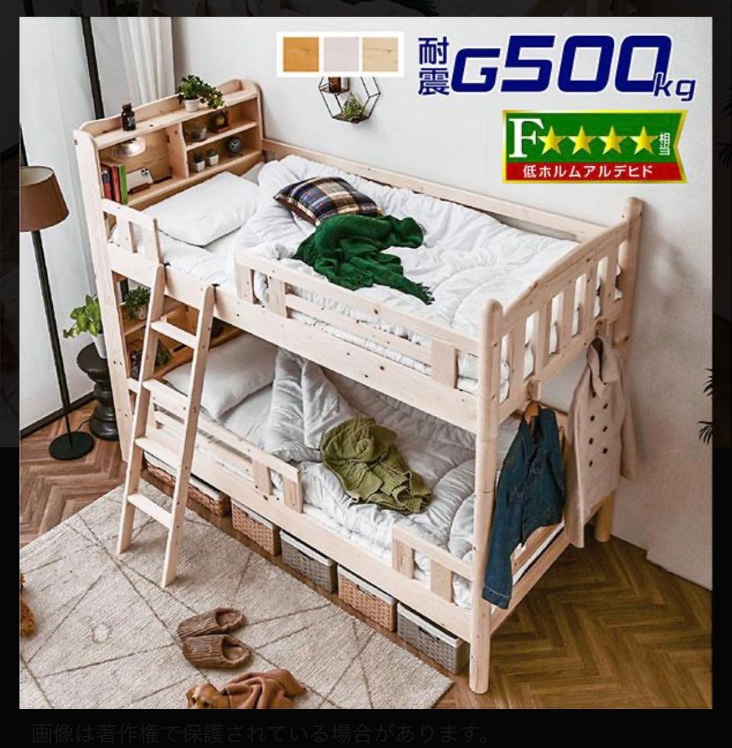 直接引取限定！中古　木製　2段ベッド　LED照明付