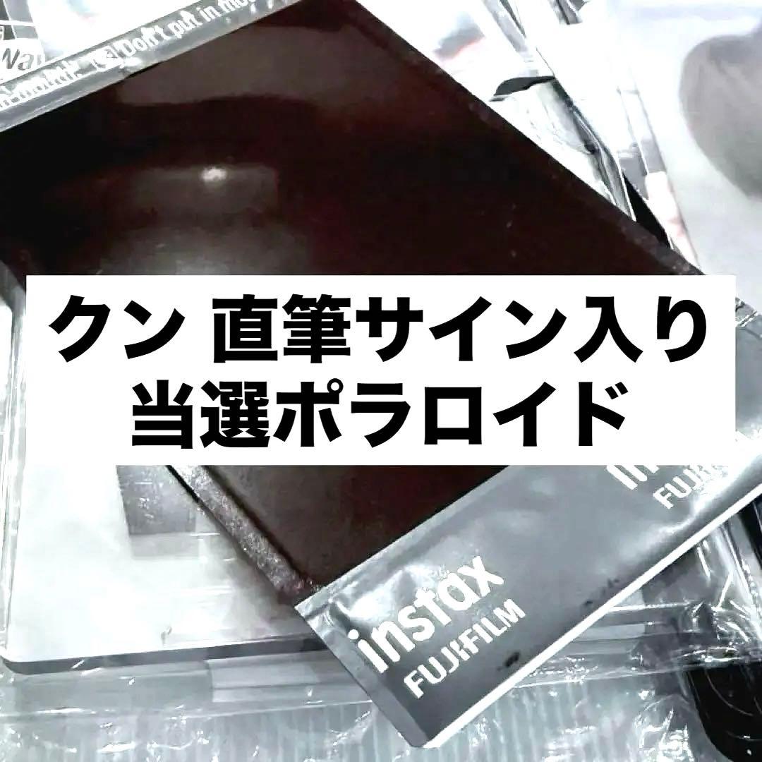直筆サイン　威神V WayV クン 钱锟 亲笔签名　当選 ポラロイド 大量トレカ