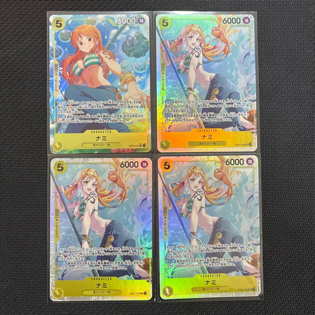 ワンピース カードゲーム ナミ 4枚セット