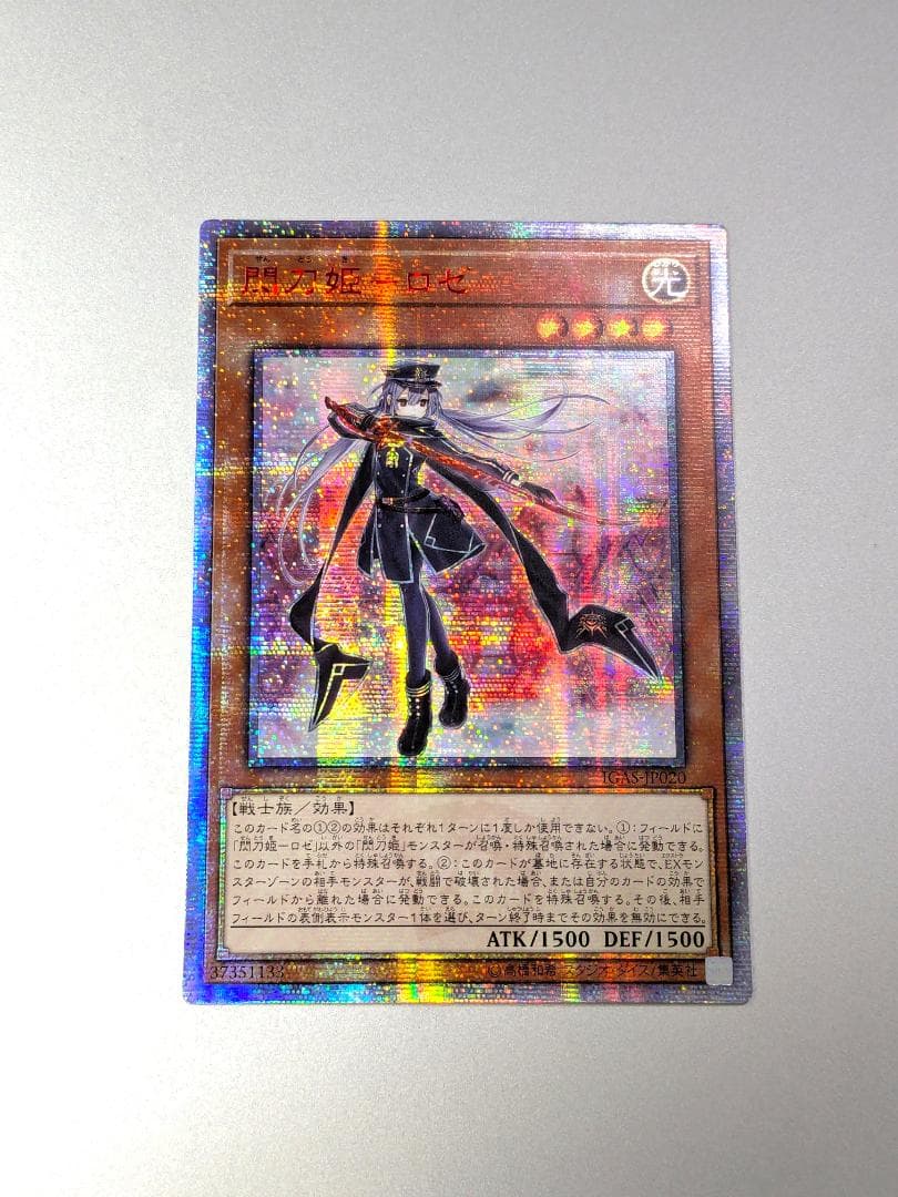 閃刀姫 ロゼ 20th シークレット　20th SE　アジア版　アジア　遊戯王 PSA10鑑定済〕☆アジア☆閃刀姫ロゼ【20thシークレット】{アジアIGAS