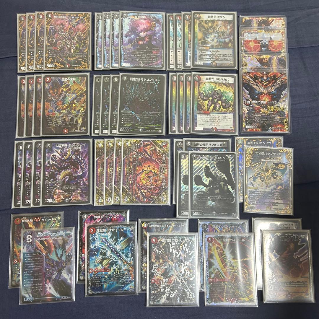 高レアリティ 赤黒ドルマゲドン デッキ デッドゾーン 超次元付き 53枚