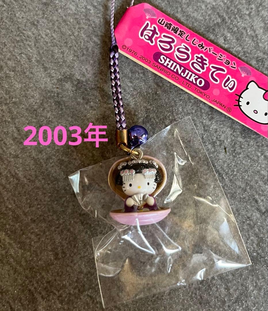 レア　ハローキティ しじみキティ　2003年　ご当地キティ　山陰限定　宍道湖