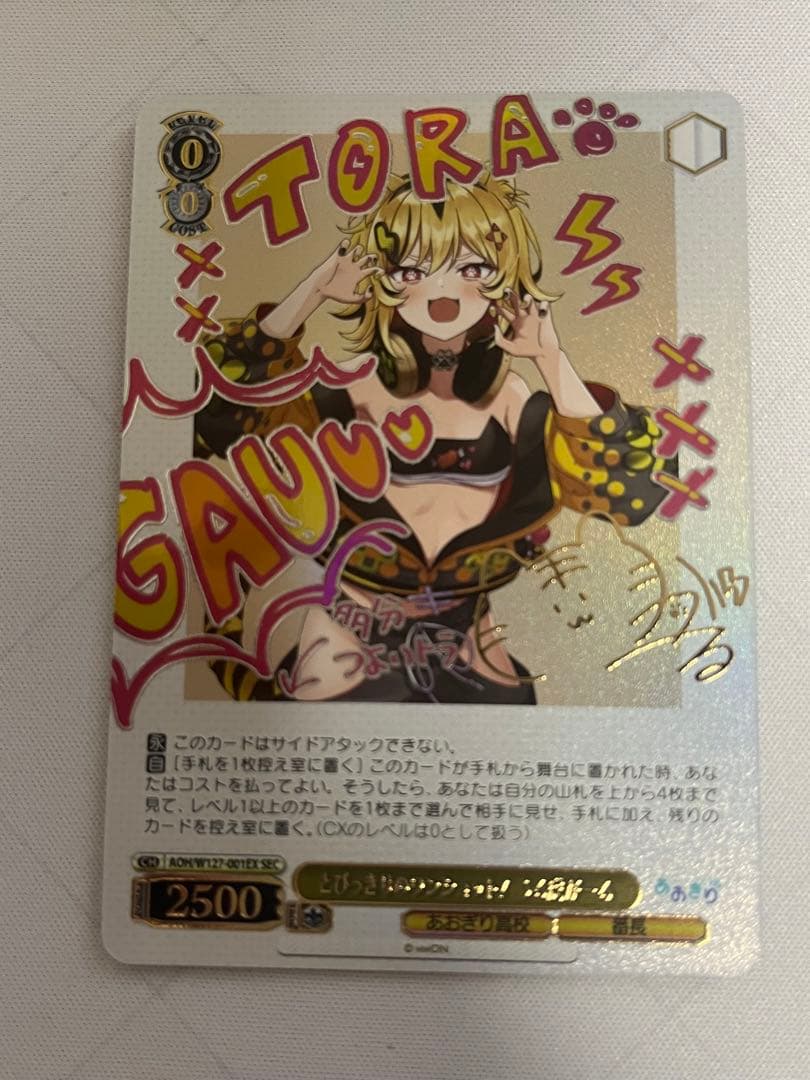 ws あおぎり高校 とびっきりのワンショット！ うる虎がーる sec サイン 傷】 RR とびっきりのワンショット！うる虎がーる 販売 | あおぎり高校