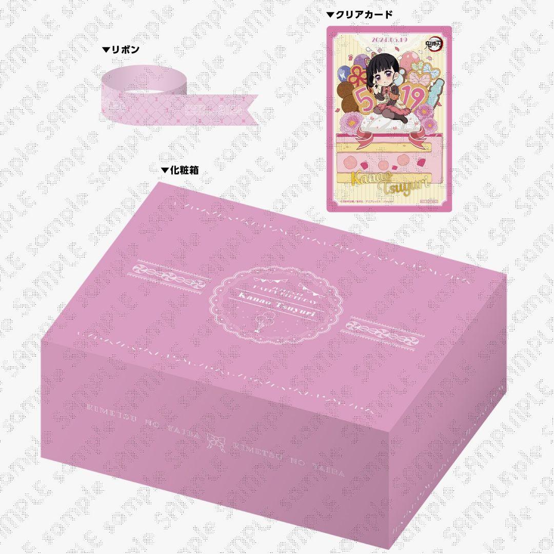 生誕祭　2024 お誕生日BOX　栗花落カナヲ　鬼滅の刃