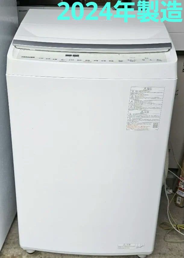 東芝　洗濯乾燥機　ZABOON 8kg/4.5kg　AW-8VH4　2024年製