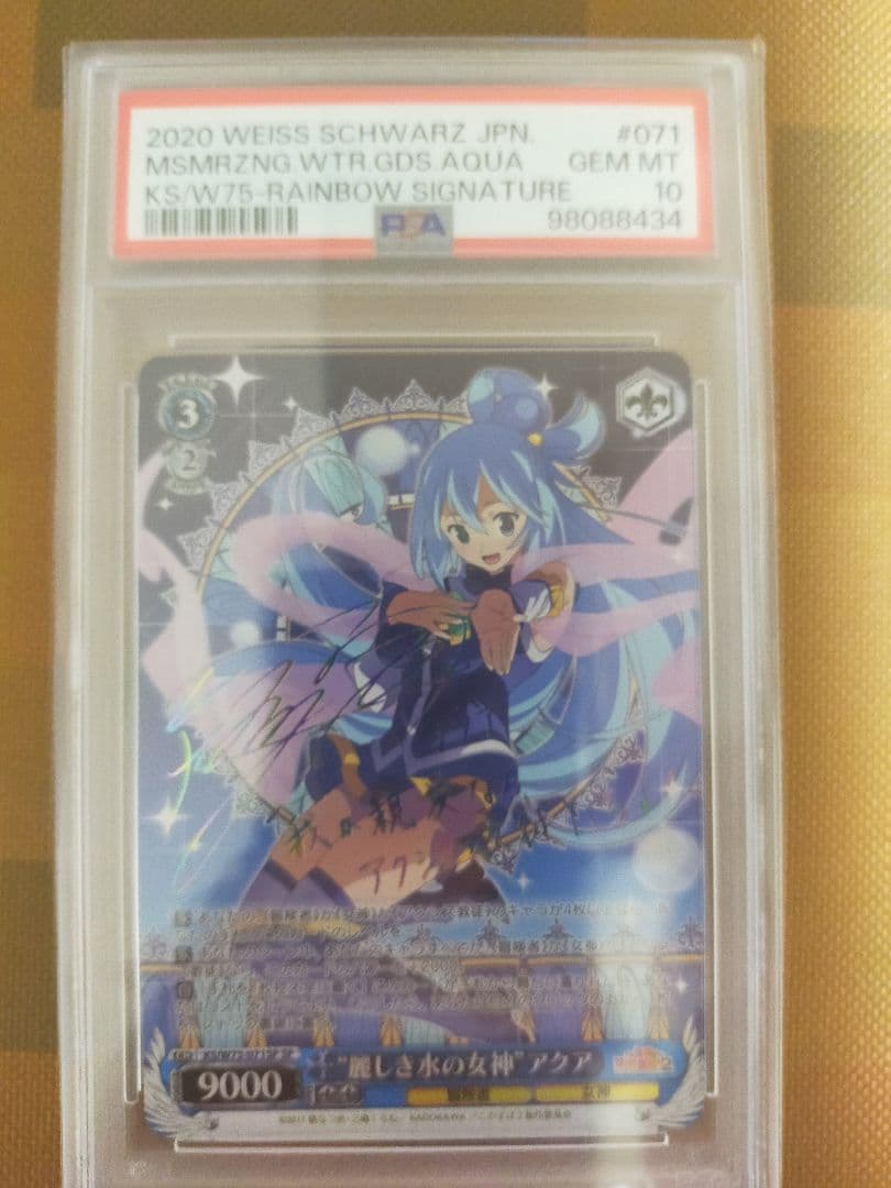 ヴァイスシュヴァルツ　“麗しき水の女神”アクア SP PSA10