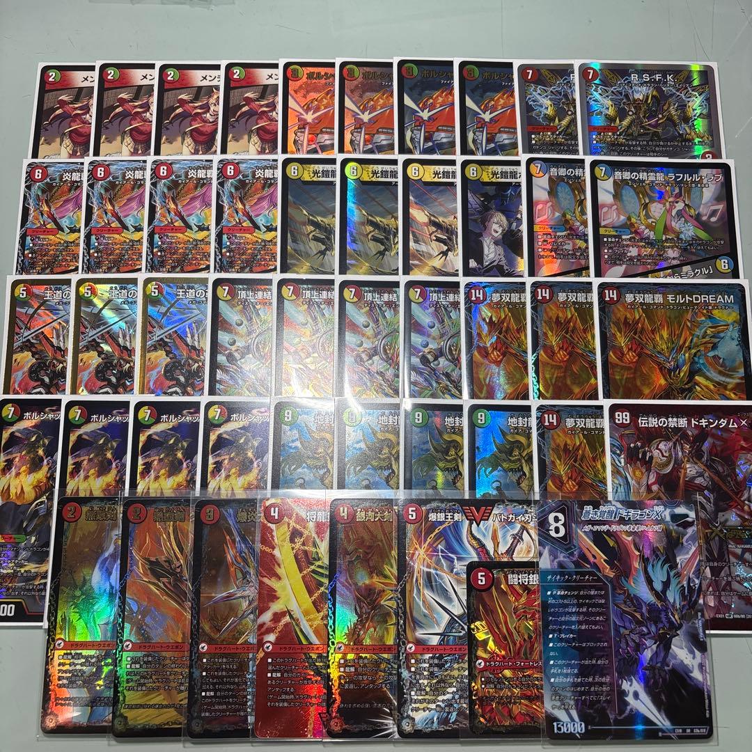 デュエルマスターズ　リースモルト リースモルネク