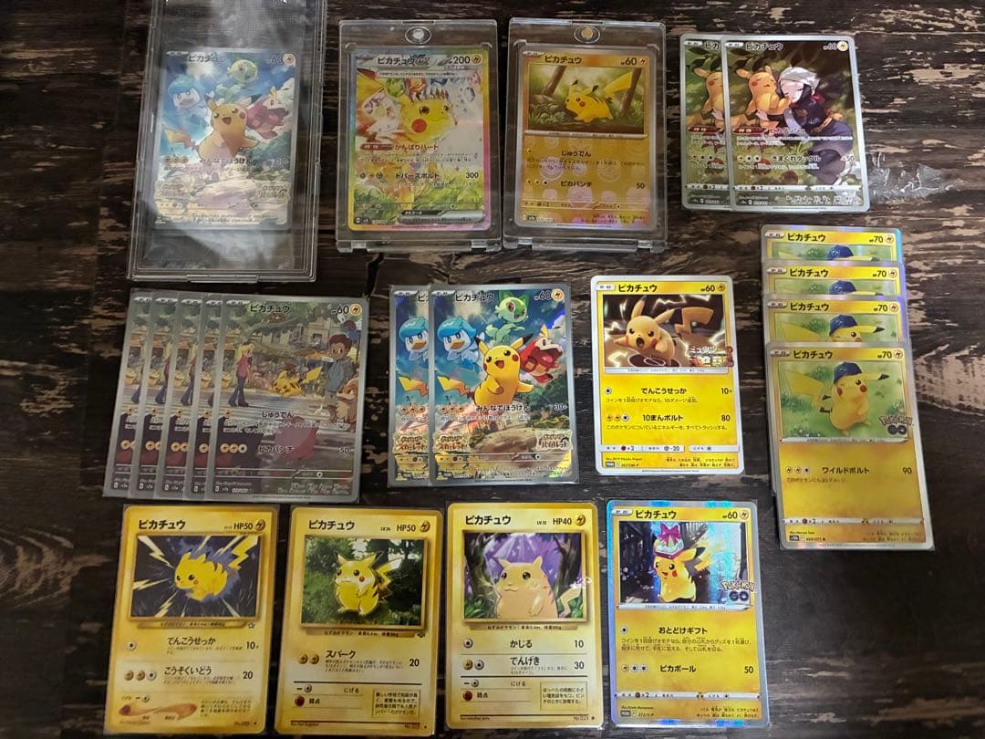 ポケモンカード　ピカチュウまとめ売り　引退品　sar マスターボールミラー