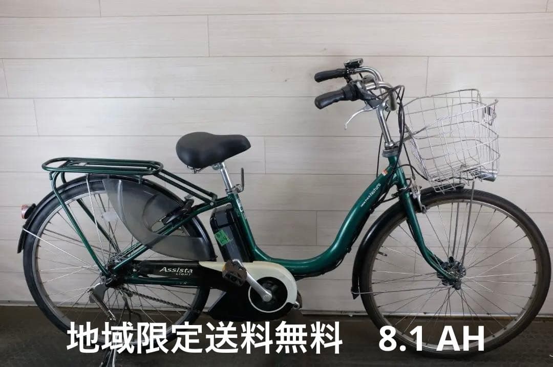 M*a様 ヤマハPAS　Natura　26インチ　3段　8.1Ah（4点灯）充電