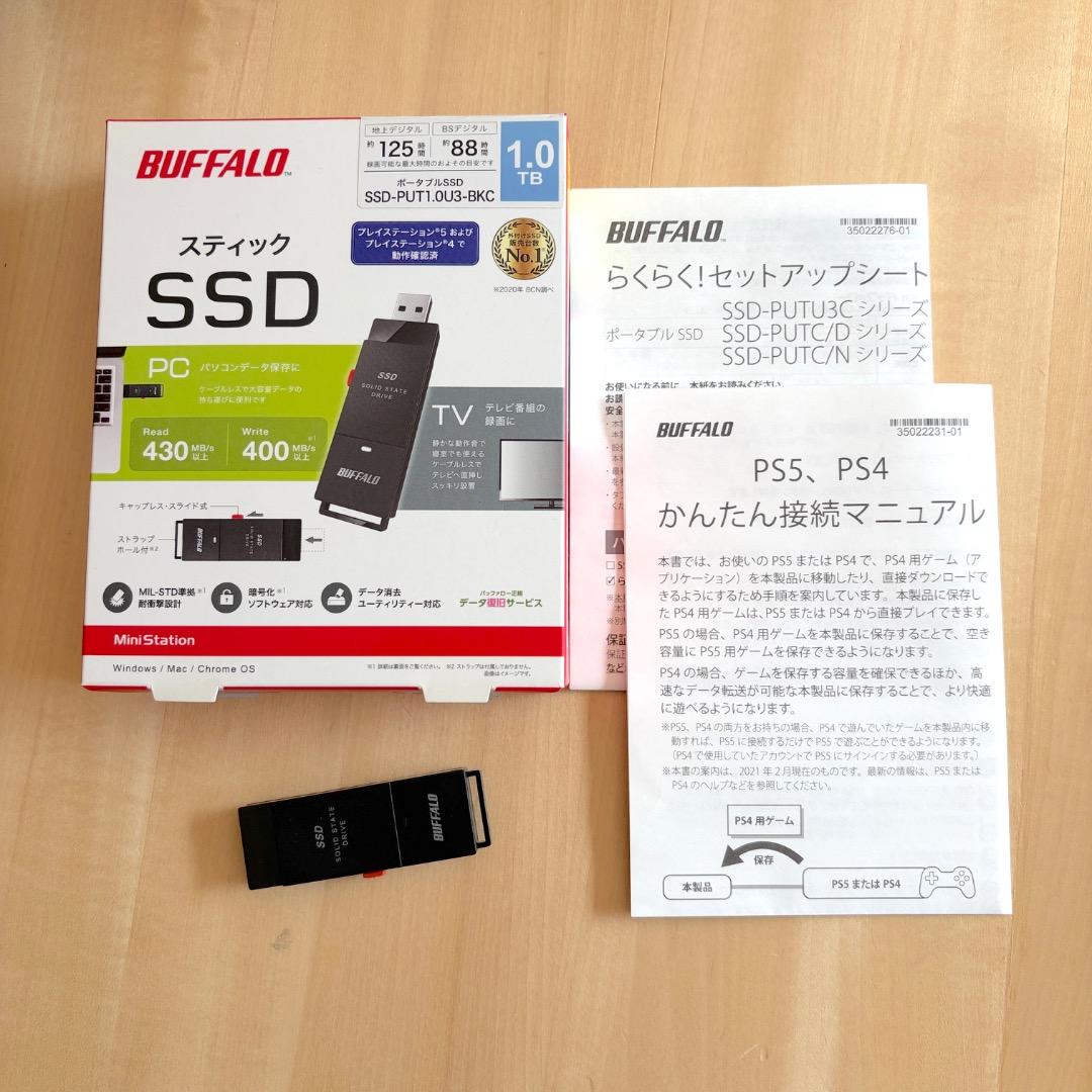 BUFFALO 外付けスティック型SSD 1TB★極美品・使用頻度少ないです