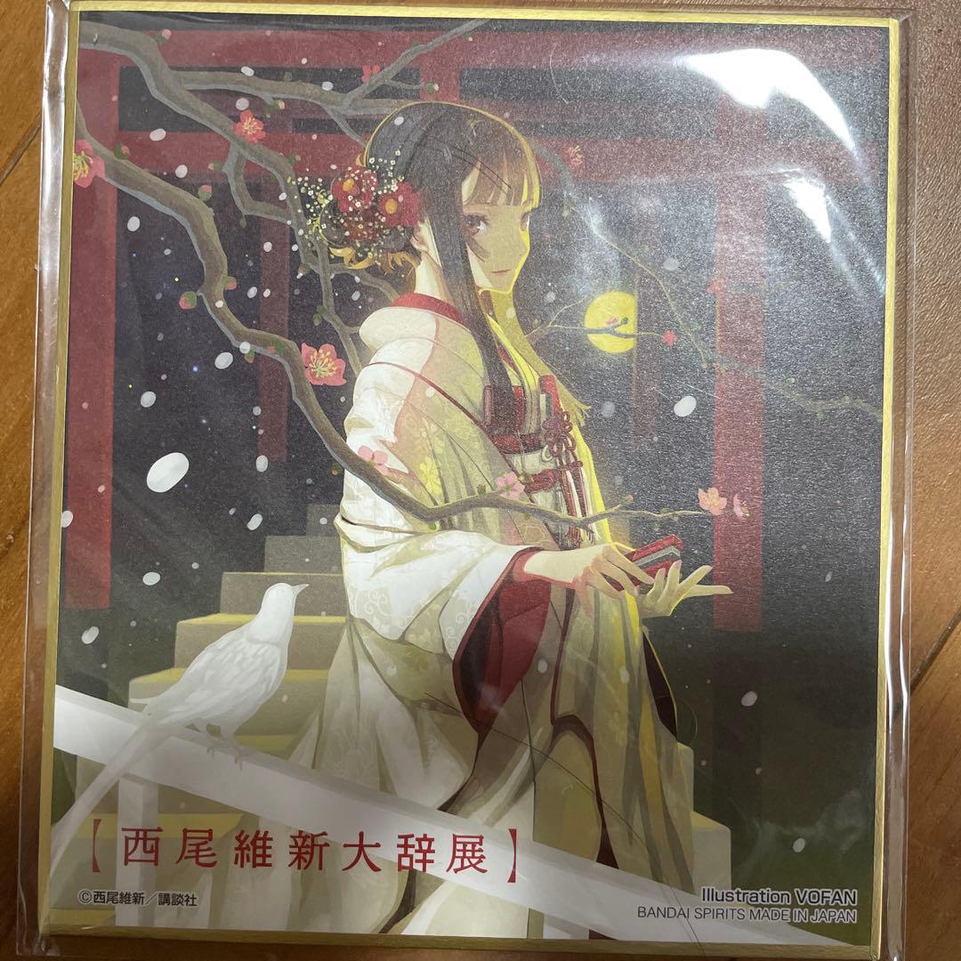 ×限定　化物語　複製原画　色紙　戦場ヶ原ひたぎ Amazon.co.jp: 化物語 戦場ヶ原ひたぎ キャラファイングラフ 大暮維人