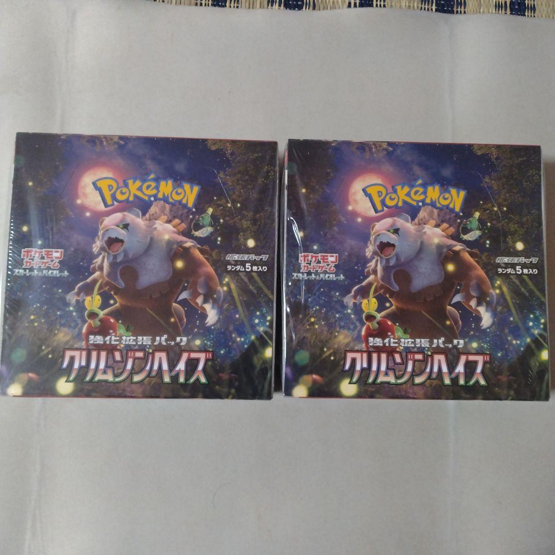 ポケモンカードゲーム 強化拡張パック クリムゾンヘイズ Amazon.co.jp: ポケモンカードゲーム スカーレット&バイオレット 強化