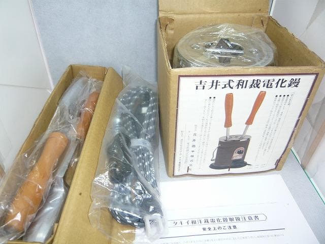 新品完全未使用　 吉井式(タキイ　製)　 電化鏝　和裁コテ　和裁こて　鏝２本付①