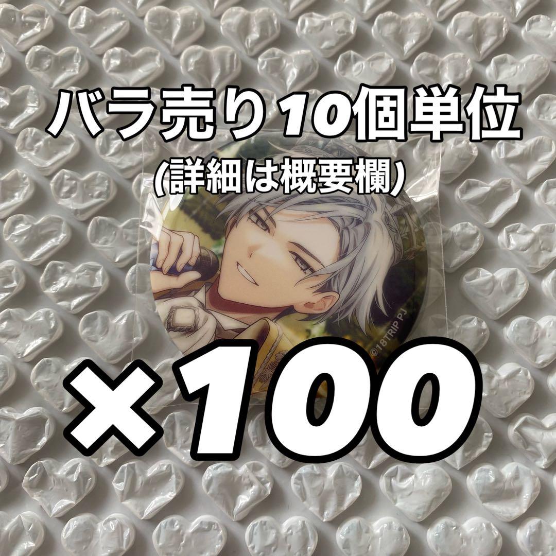 【2月1日までのお値下げ】18TRIP エイトリ 缶バッジ 神名雪風