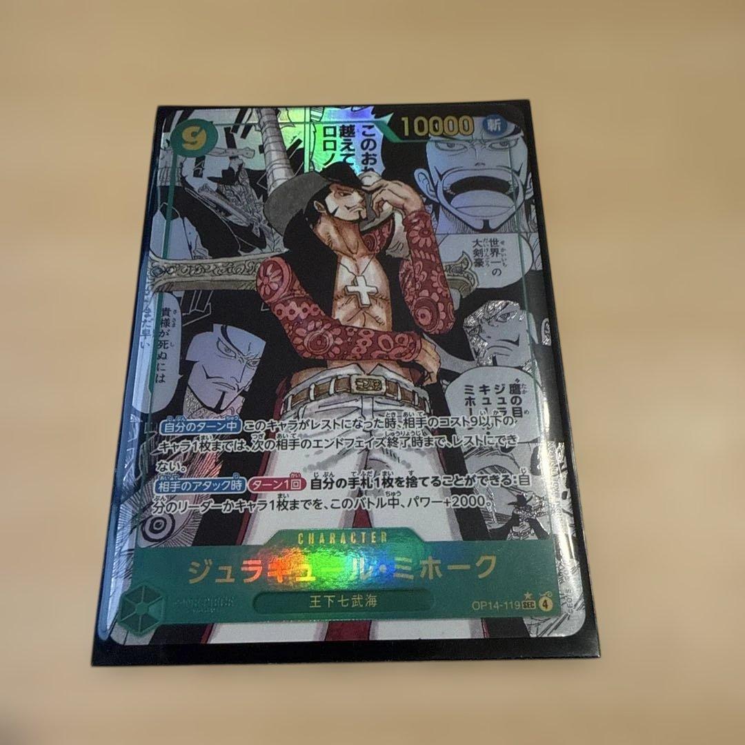 ワンピースカード ジュラキュール・ミホーク コミパラ コミックパラレル ジュラキュール・ミホーク コミパラ OP14-119 SEC コミックパラレル