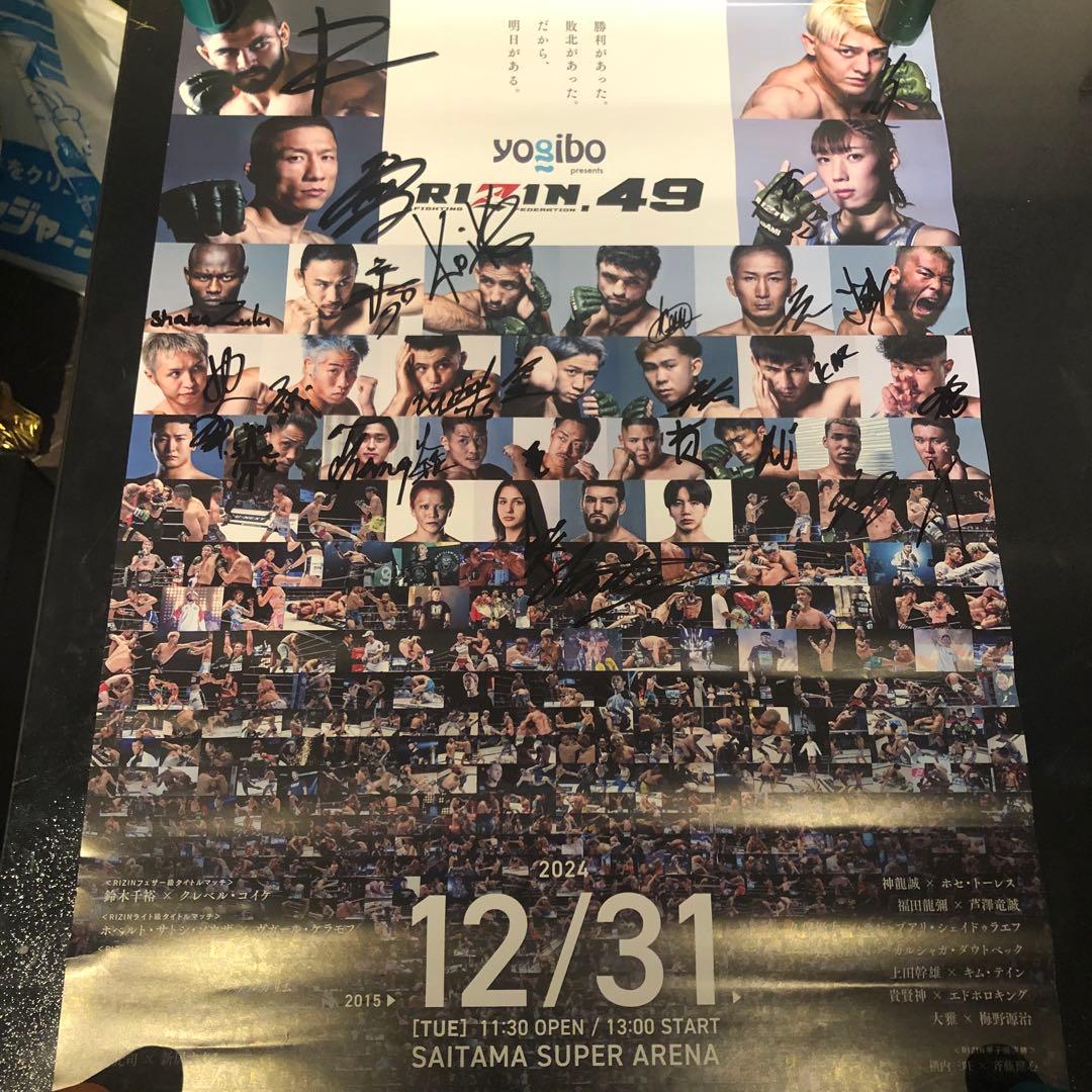 RIZIN.49 全選手サイン入りポスター RIZIN師走の超強者祭り 大会まであと3週間📣 【購入しなくても参加可能
