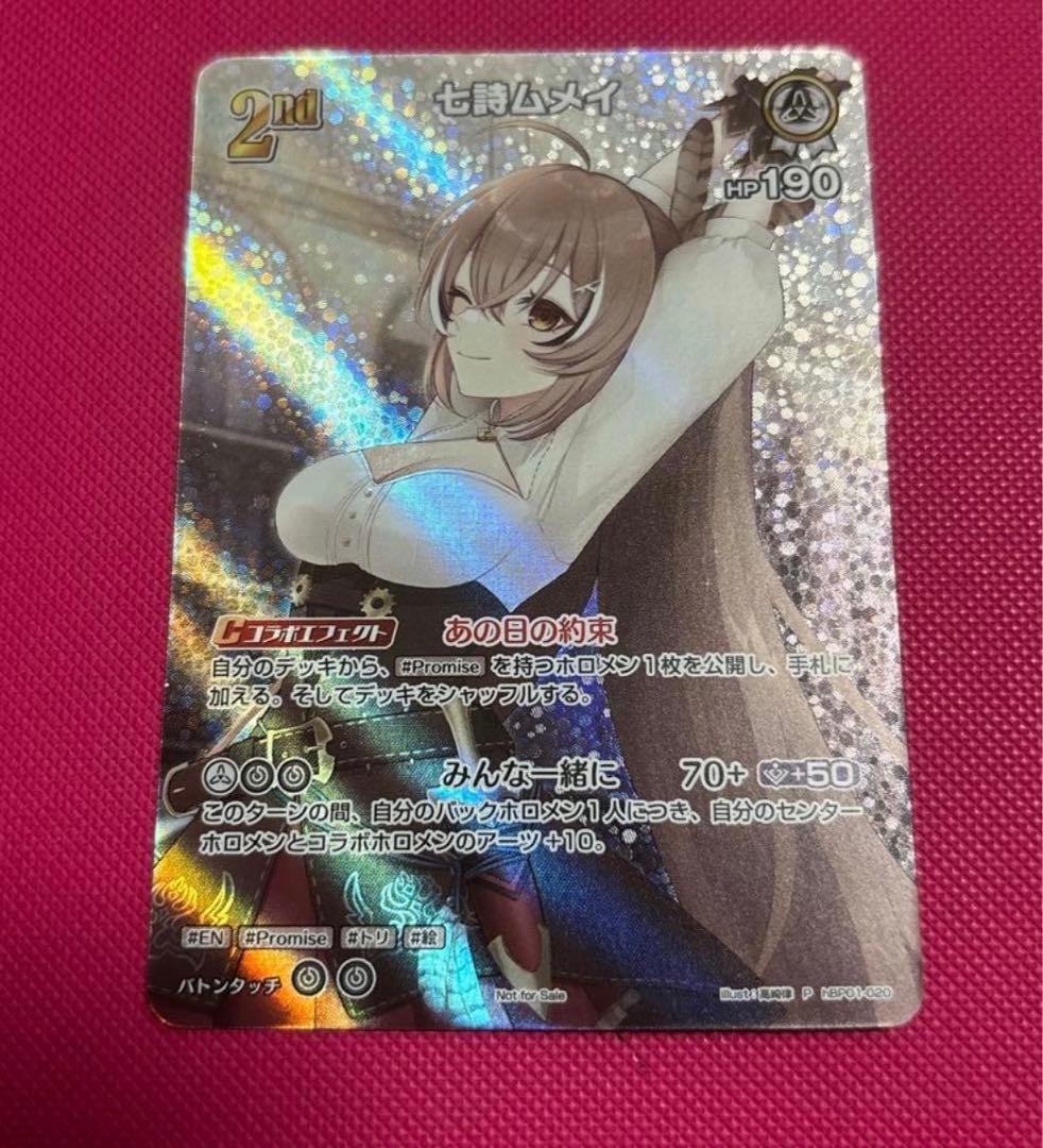 ホロライブ 七詩ムメイ 2ndレアカード