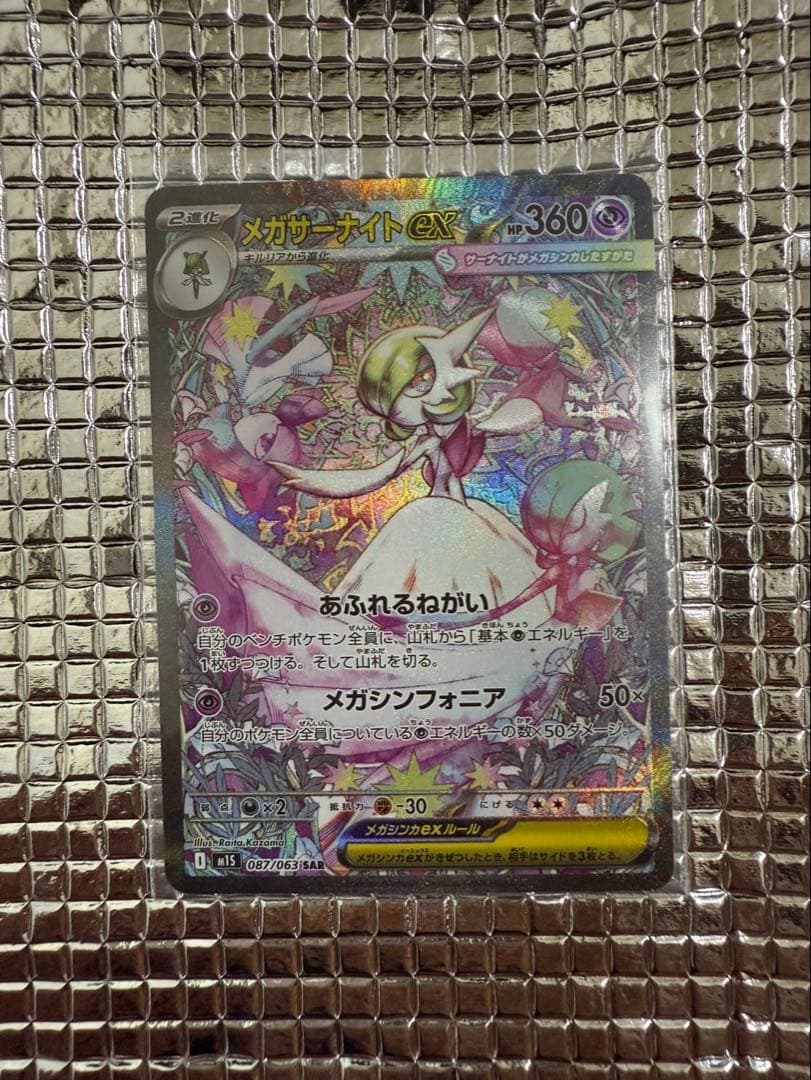 韓国限定 メタモン シークレットマンション プレイマットセット