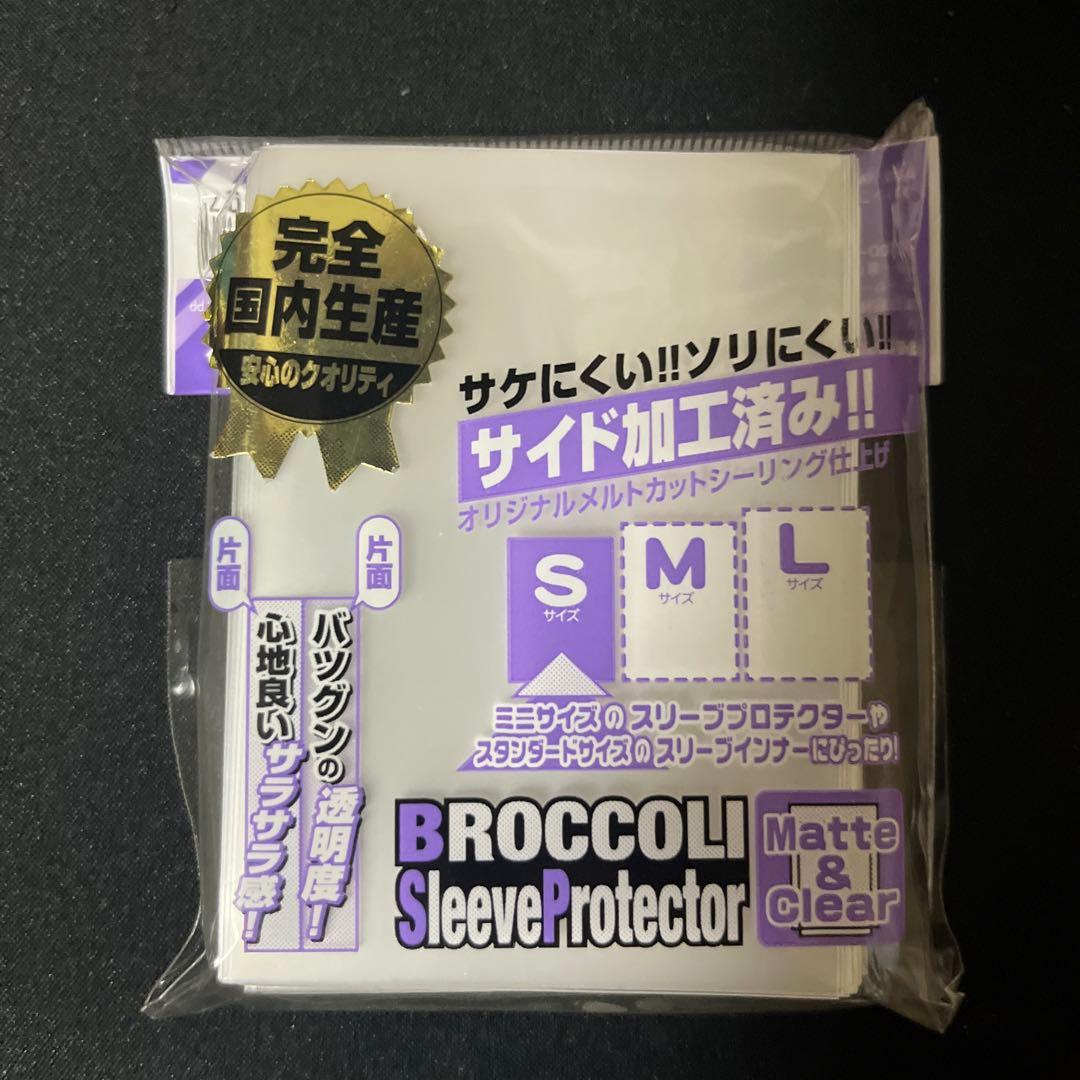 ブロッコリー スリーブプロテクター エンボス&クリア S 80枚入 - メルカリ