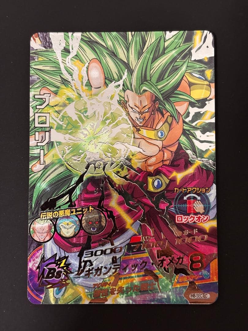 ドラゴンボールヒーローズ h8-sec lc ブロリー - メルカリ