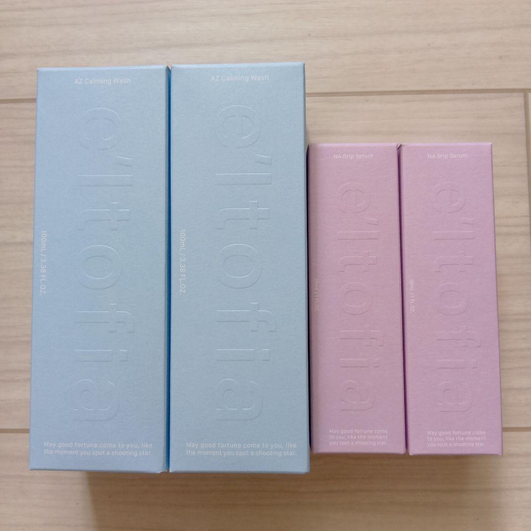 お値下げ　エルトフィア 2本×2セット 洗顔料　美容液　未使用