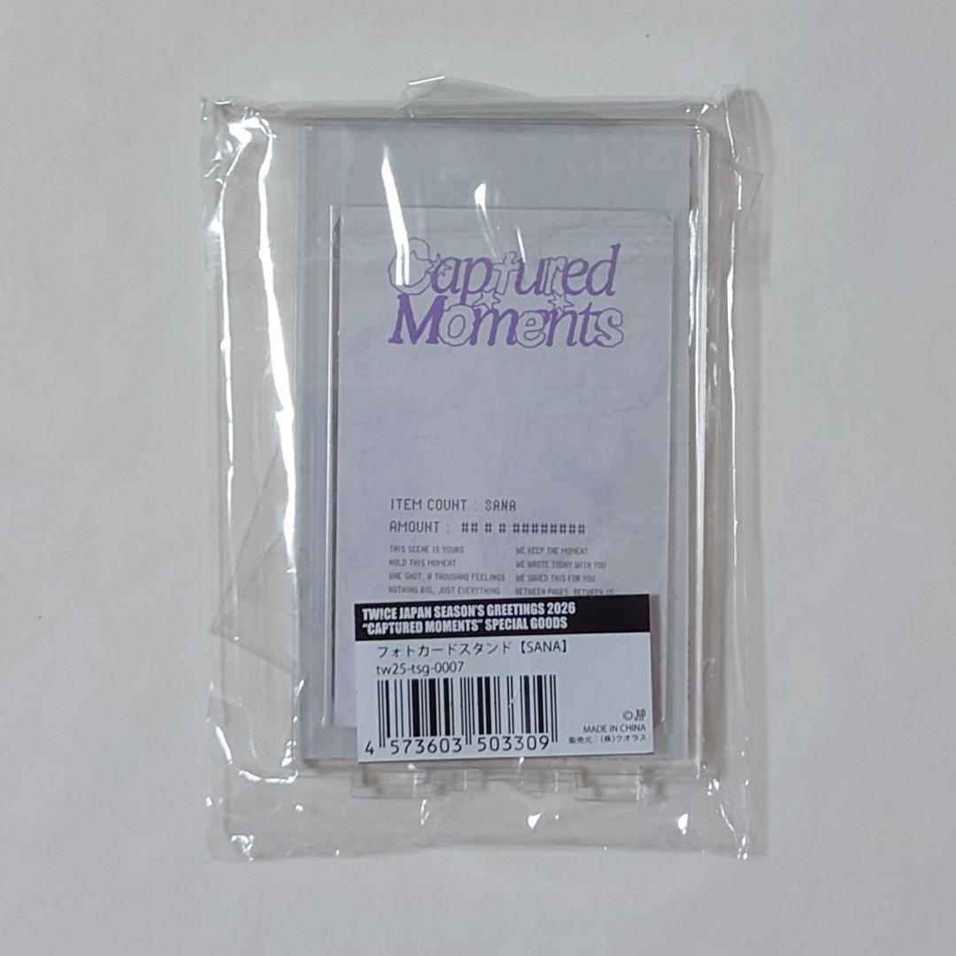 TWICE サナ マフラータオル シーグリ フォトカードスタンド セット