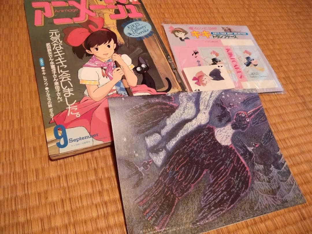 アニメージュ 1989年9月号 虹の上を飛ぶ船 ポスター　魔女の宅急便 激レア】魔女の宅急便 虹の上を飛ぶ船 アニメージュ 1989年9月号