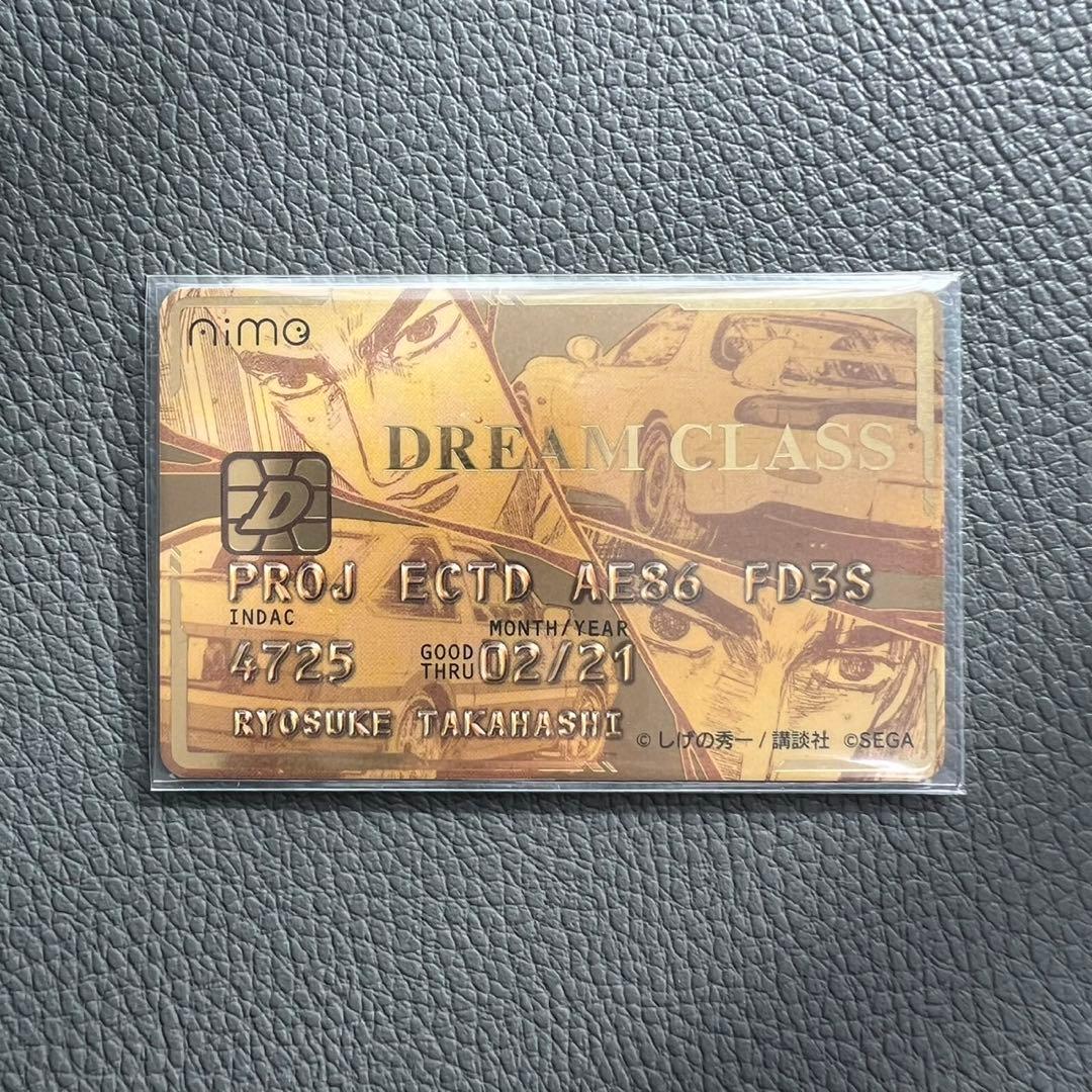 頭文字d the arcade aimeカード