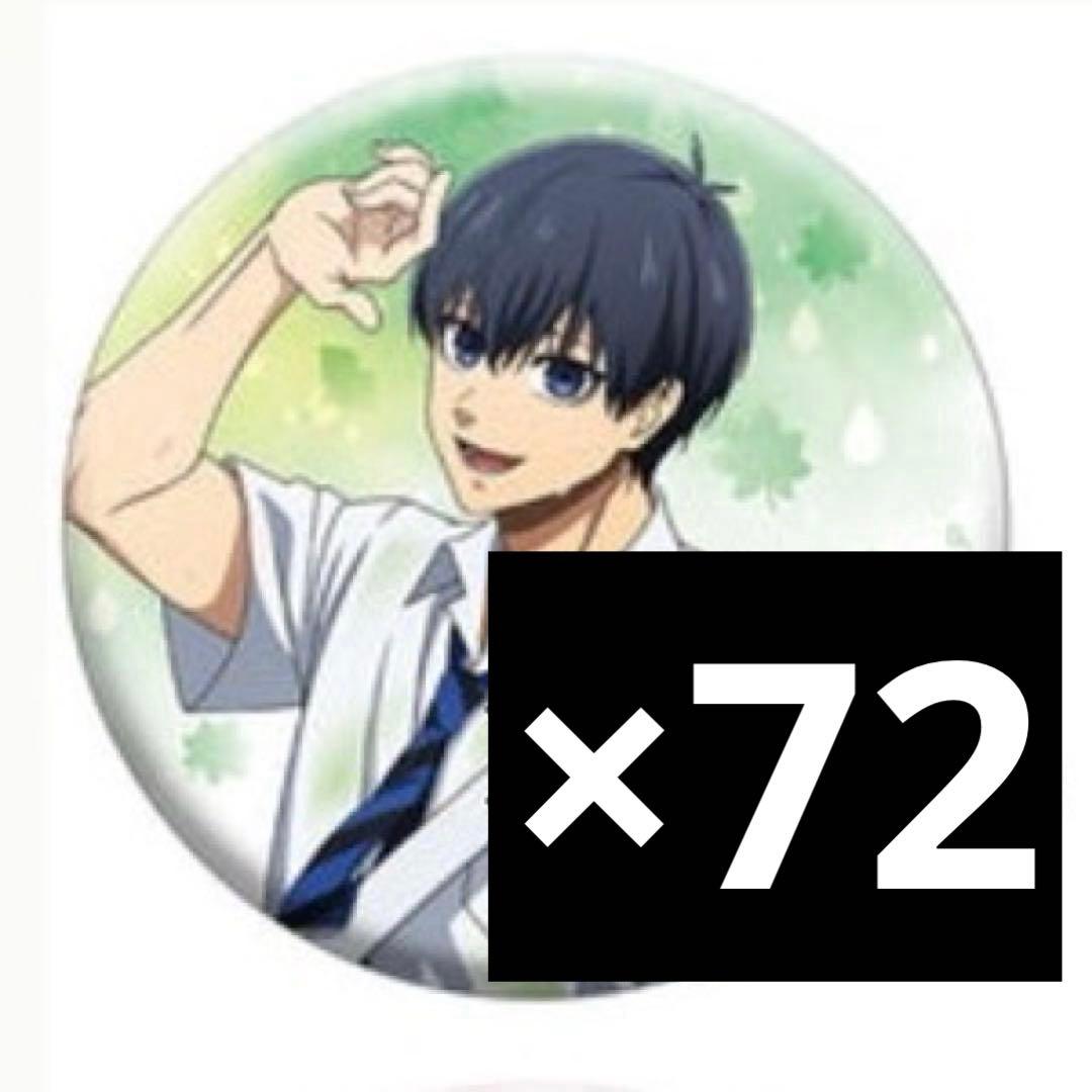 ブルーロック 潔世一 秋雨 缶バッジ まとめ