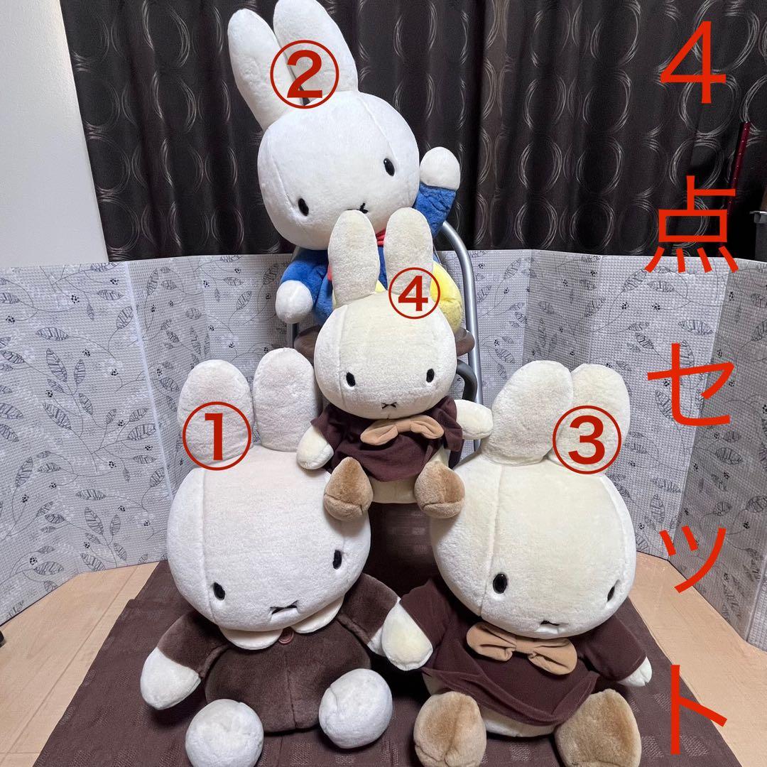 希少　ミッフィー　セキグチ　ぬいぐるみ　4体セット（Lサイズ×3、Mサイズ×1）