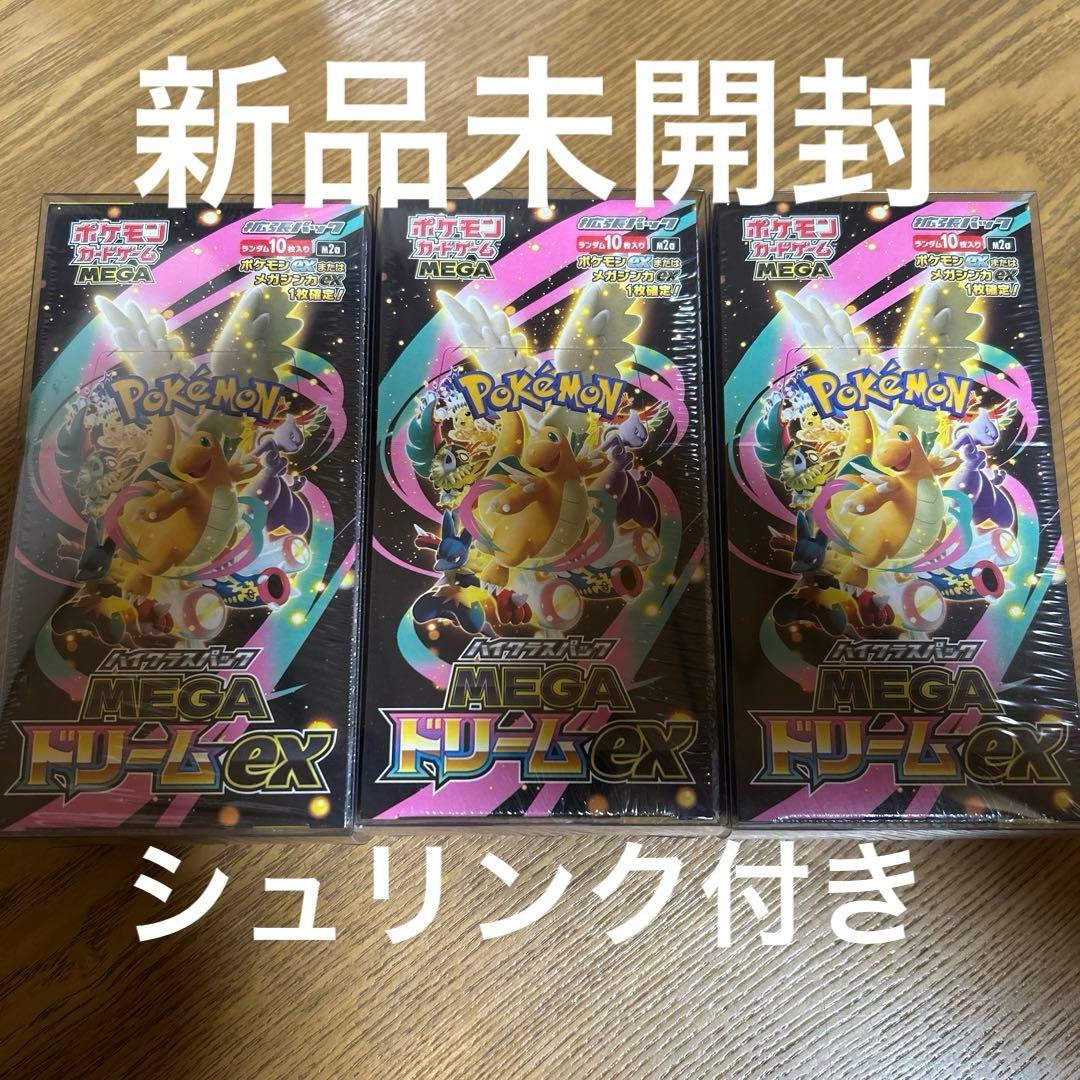 ポケモンカード　MEGAドリームex シュリンク付き　新品未開封　3BOX