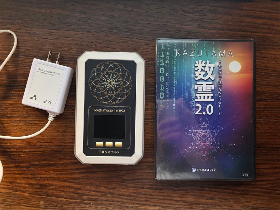 数霊REIWA 動作確認済　DVD付