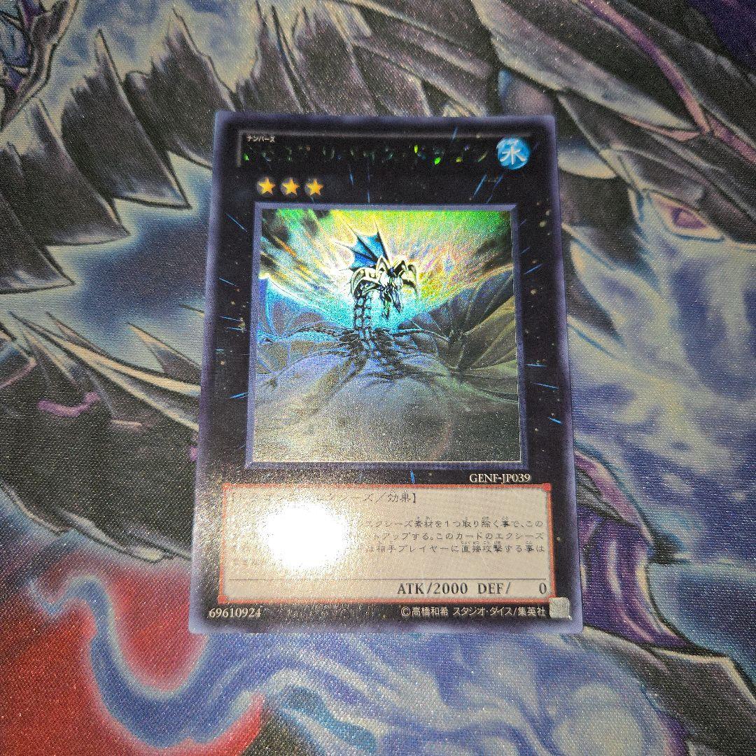 No.17リバイスドラゴン ホロ - メルカリ