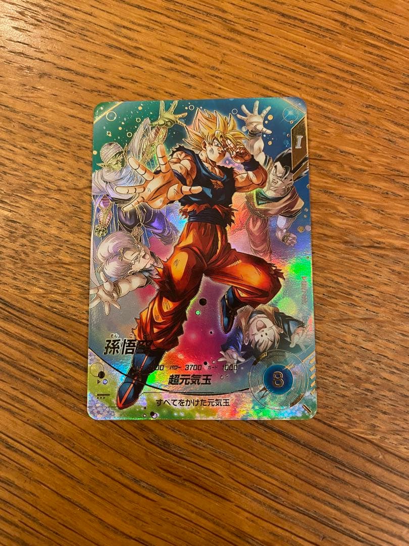 美品最安値　ドラゴンボールダイバーズ SDV7-003 孫悟空 パラレル 最安値】PSA10 スーパーダイバーズ 孫悟空 パラレル SDV7-003 - メルカリ
