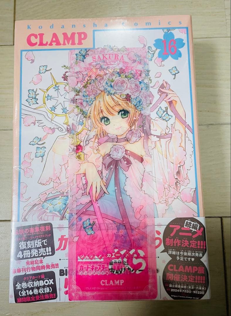 カードキャプターさくら　クリアカード完結記念BIGトランプ&合皮収納ケース付き 楽天市場】クリアカード編完結記念BIGトランプ＆合皮収納ケース付き