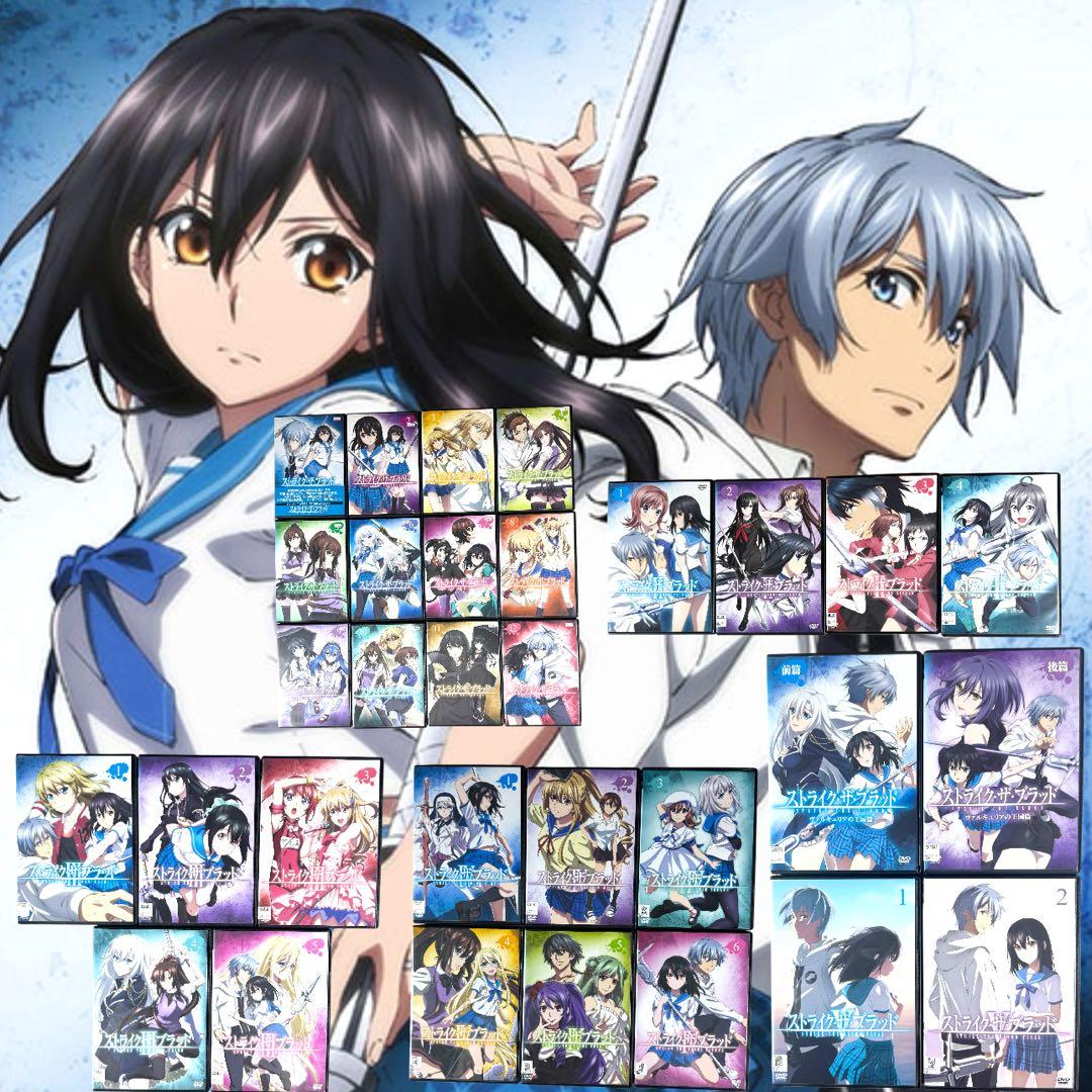 ストライク ザ ブラッド 1 ～5期 ヴァルキュリアの王国編 全巻 31巻 完結