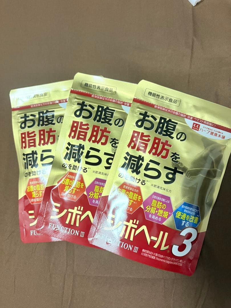 シボヘール 3袋セット